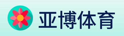亚博体育 logo